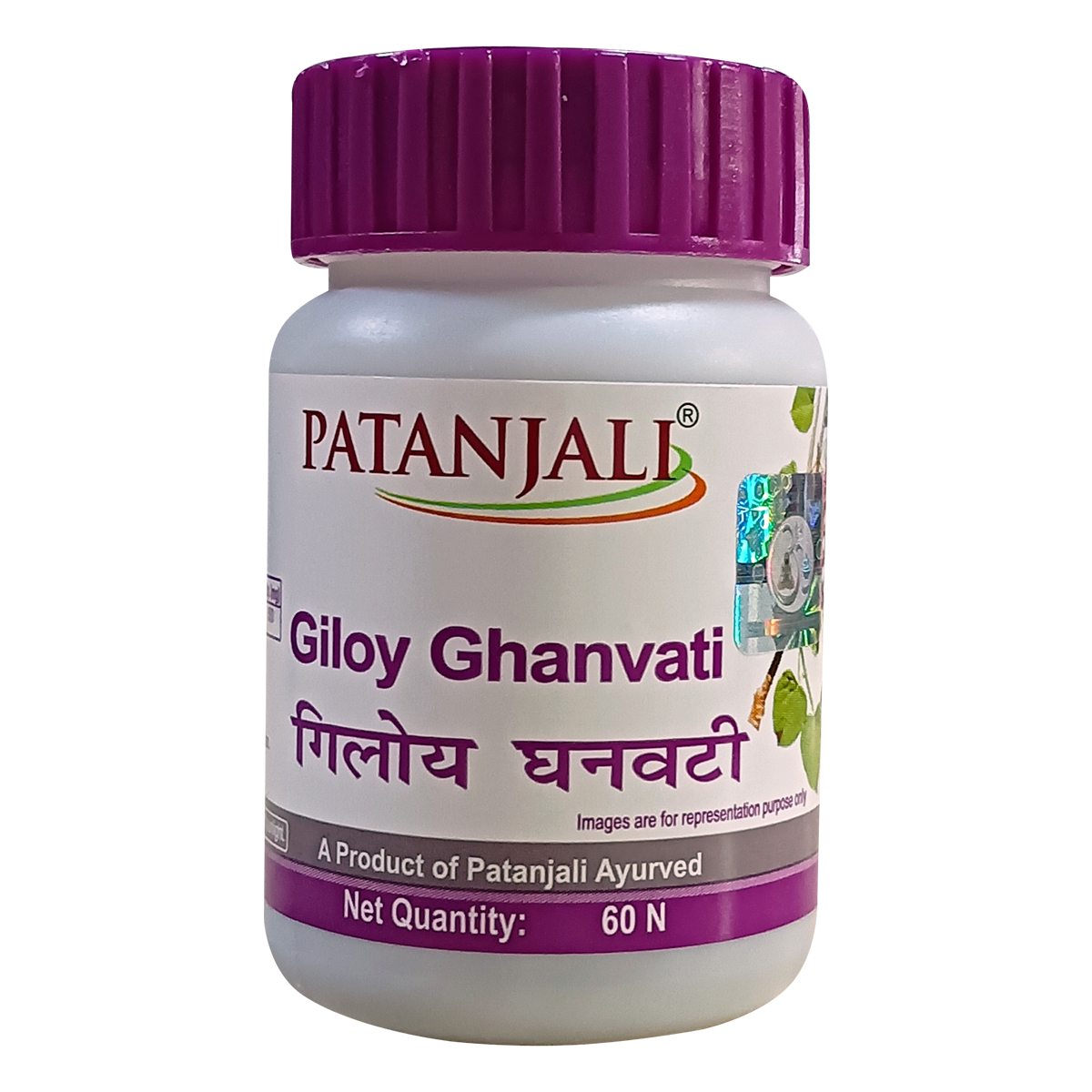 Patanjali Giloy Ghan Vati