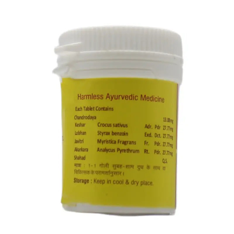 Vyas Virya Sthamban Vati