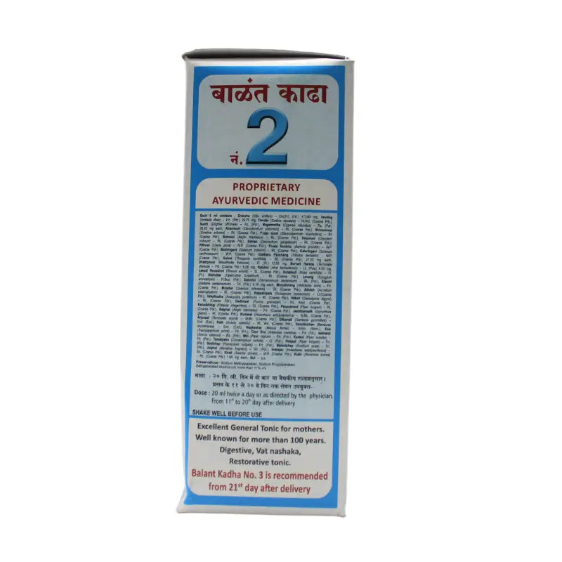 Sandu Balant Kadha No.2