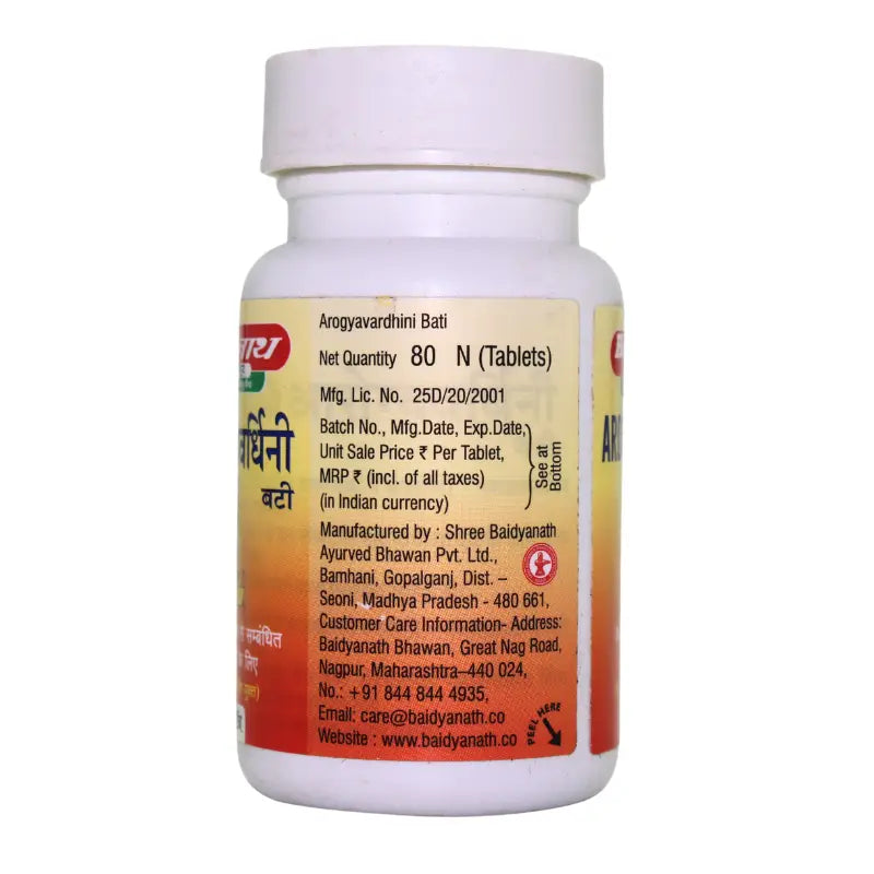Baidyanath Arogyavardhini Bati