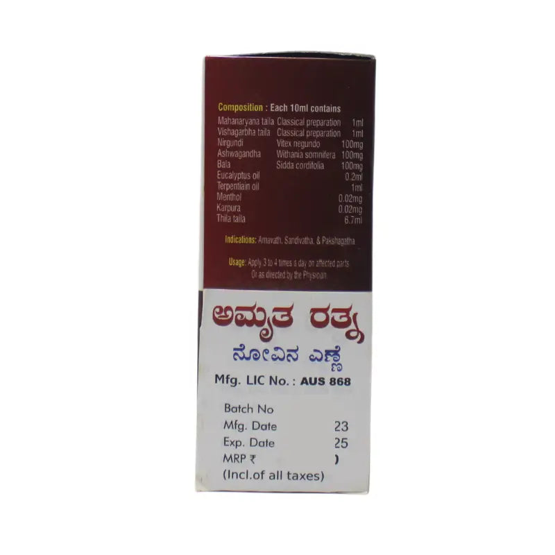 A&J Amrutha Rathna Pain Oil