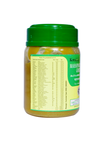 Kottakkal Mahapanchagavya Ghritam