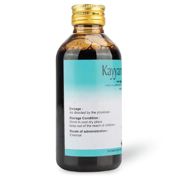 ಎವಿಪಿ ಕಯ್ಯನ್ಯಾಡಿ ತೆಂಗಿನ ಎಣ್ಣೆ