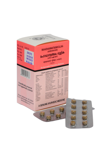 கோட்டக்கல் மகாதன்வந்தரம் குலிகா (கர்பராக்ஷிணி)