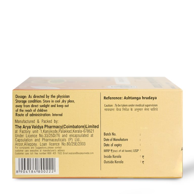 AVP ಗುಲ್ಗುಲುತಿಕ್ತಕ ಗೃತಮ್ ಕ್ಯಾಪ್ಸುಲ್ಗಳು