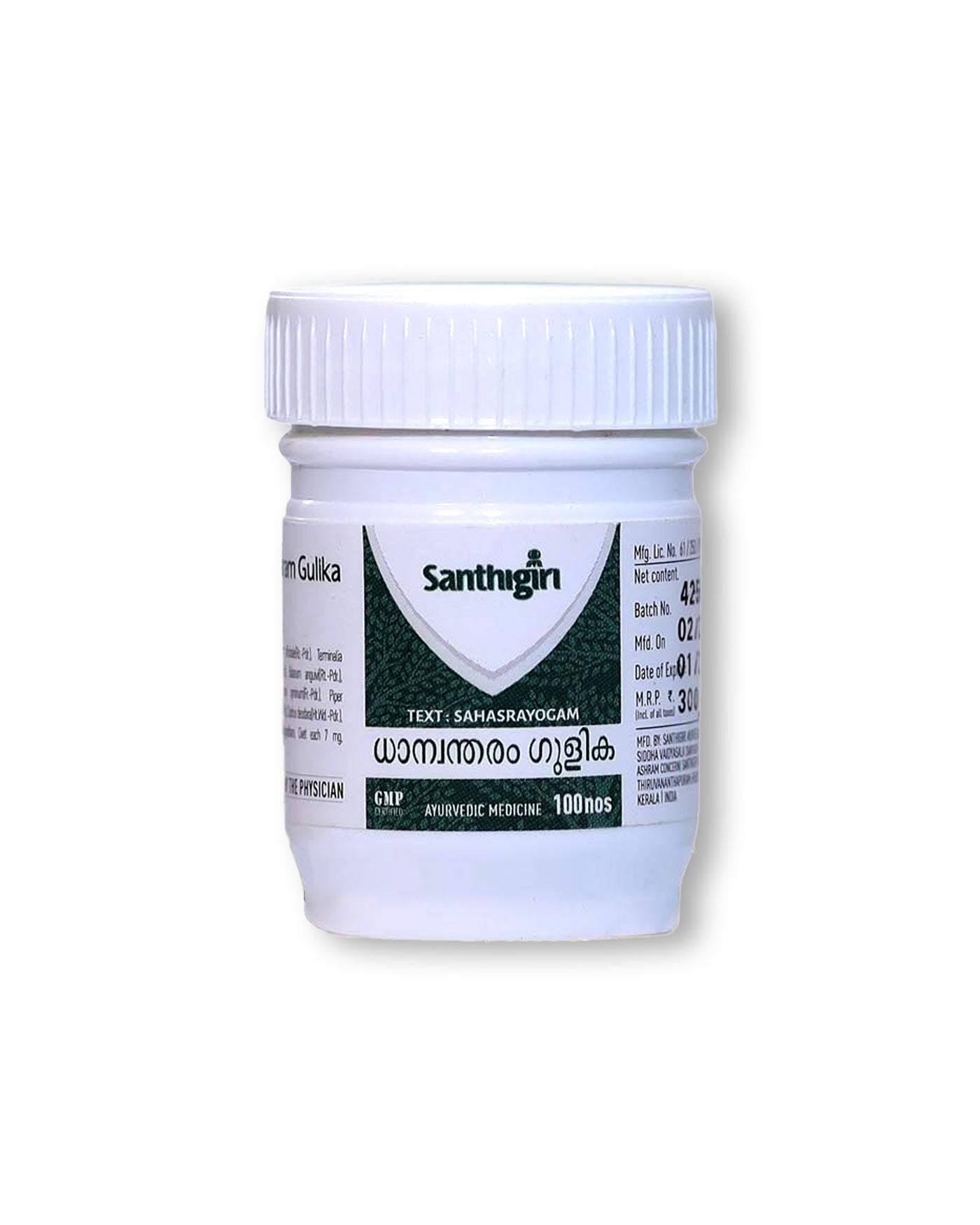 Dhanwantharam Gulika