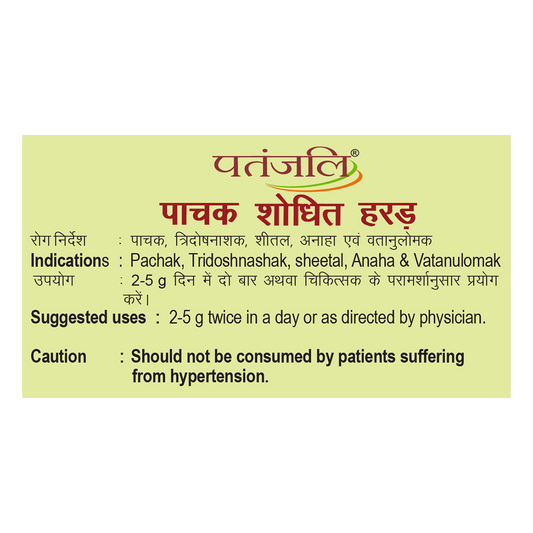 Patanjali Pachak Shodhit Harad
