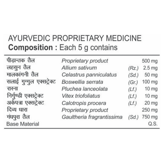 Patanjali Peedantak Pain Reliever Ointment