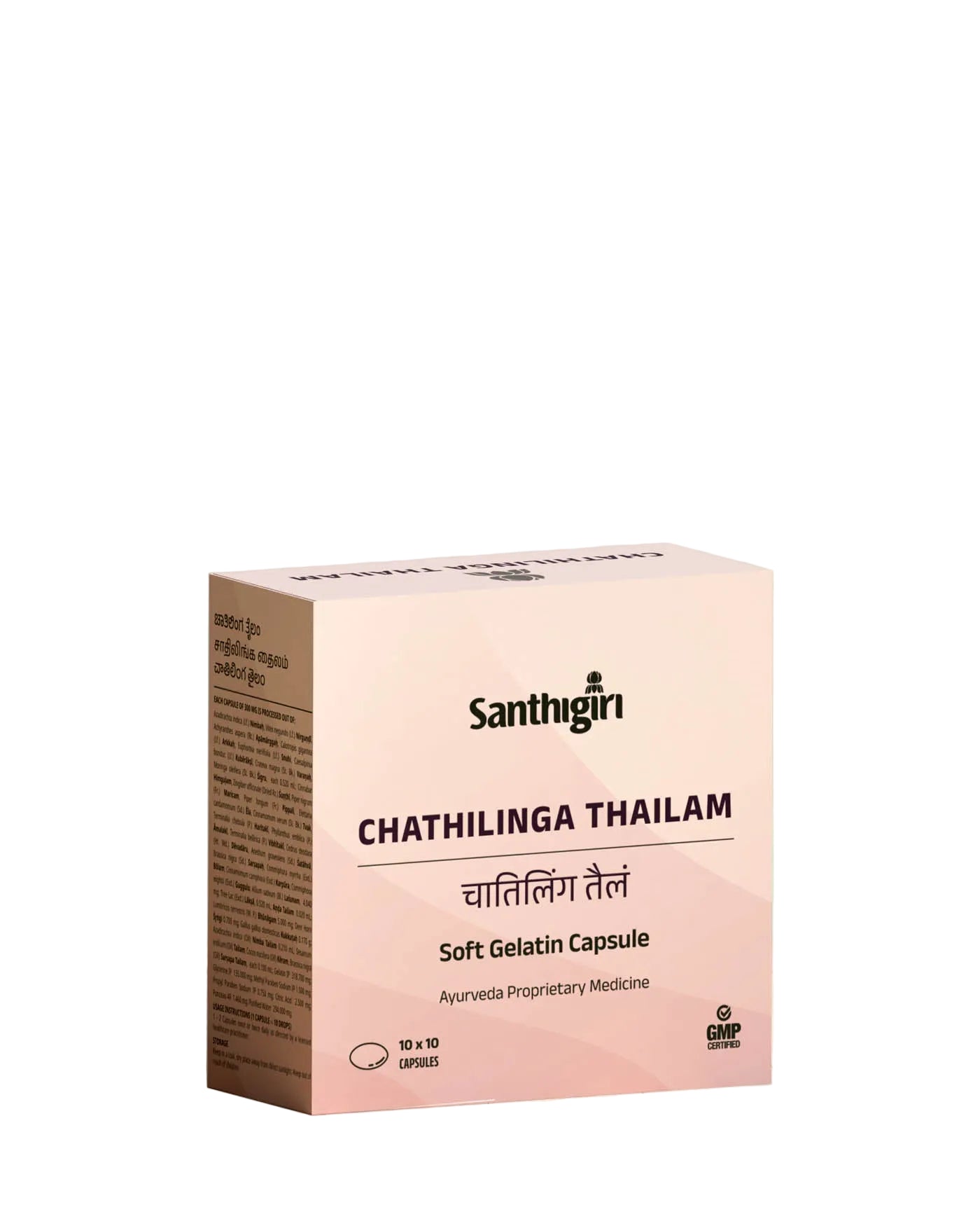 ಚತಿಲಿಂಗ ಥೈಲಂ ಸಾಫ್ಟ್ ಜೆಲ್ ಕ್ಯಾಪ್ಸುಲ್ (ಪ್ರಾಪ್.)