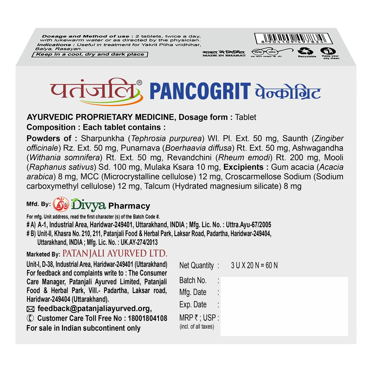 Patanjali Pancogrit Tablets