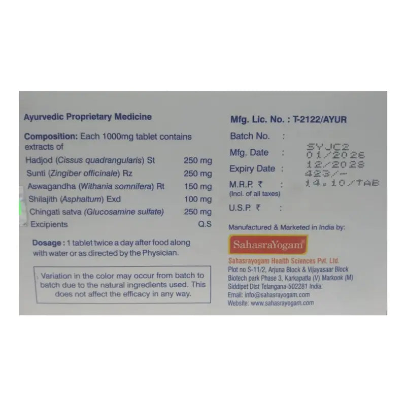 Sahasrayogam Cartizen Nutra DS (Juvencart Nutra DS) Tablets