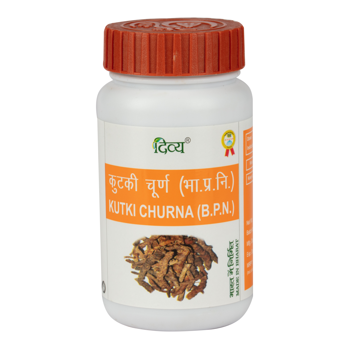 ದಿವ್ಯ ಕುಟುಕಿ ಚೂರ್ಣ