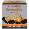 Patanjali Shilajeet Capsule