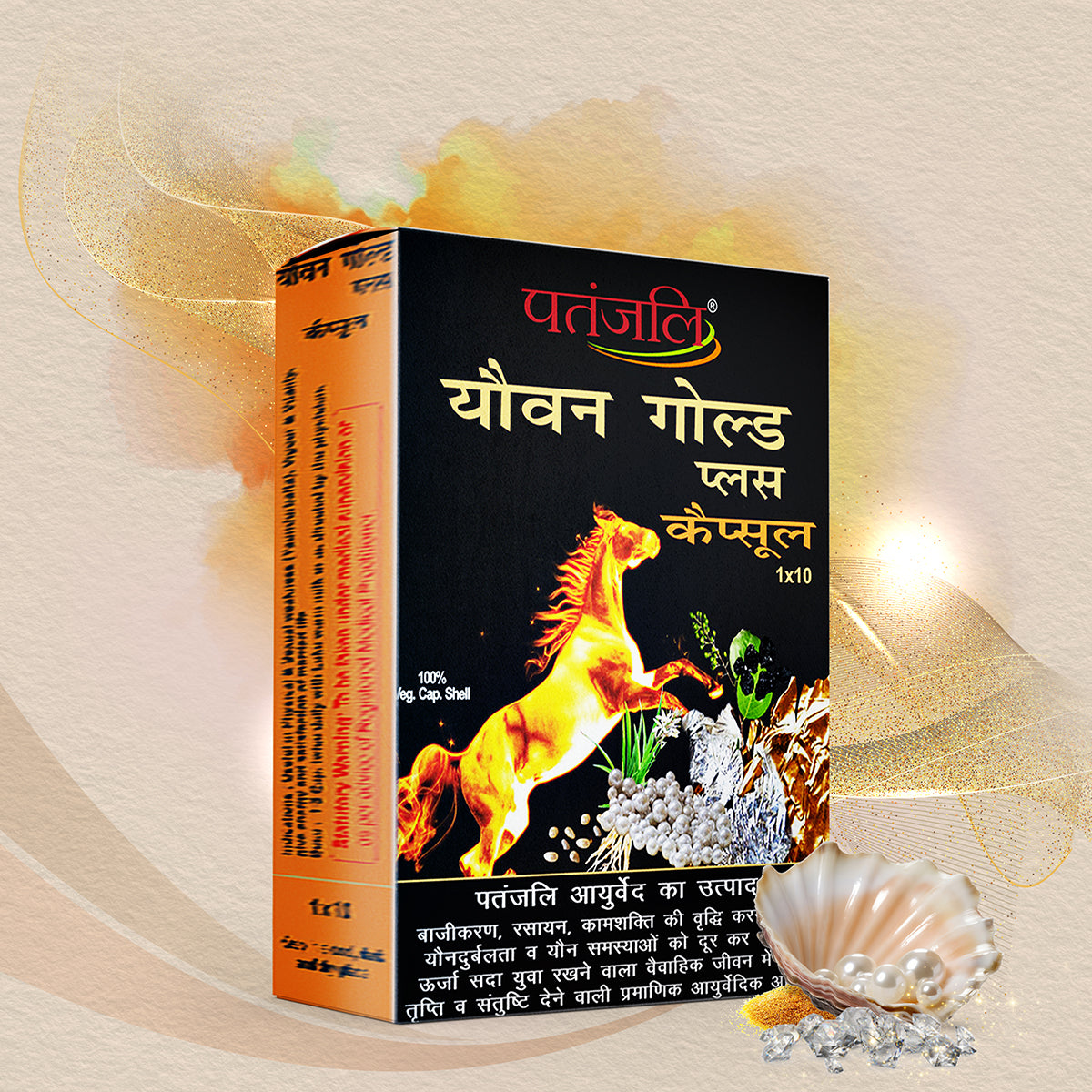 Patanjali Youvan Gold Plus Capsules