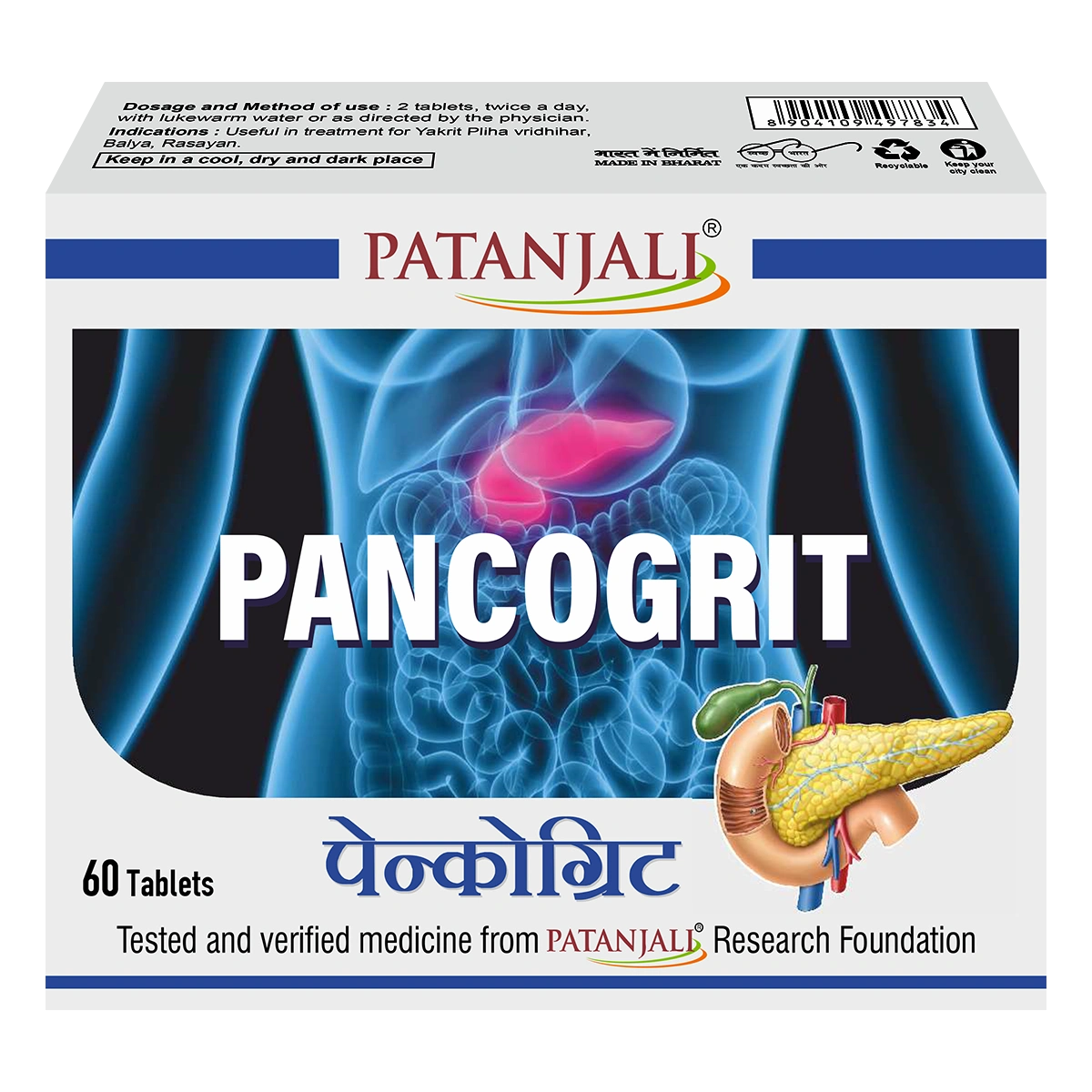 Patanjali Pancogrit Tablets