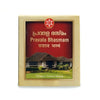 SNA Pravala Bhasmam