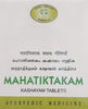 AVN Mahatiktakam Kashayam