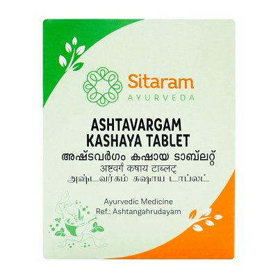 ಸೀತಾರಾಮ್ ಅಷ್ಟವರ್ಗಂ ಕಷಾಯ ಟ್ಯಾಬ್ಲೆಟ್