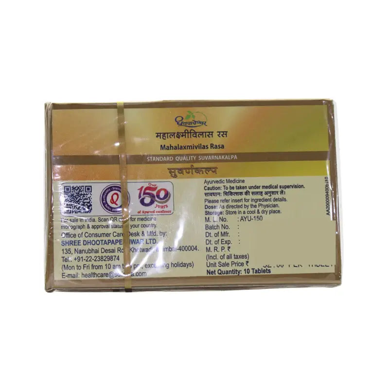 Dhootapapeshwar Mahalaxmivilas Rasa (Standard)