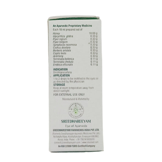 Sreedhareeyam Vimalanjanam