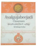 AVP Avalgujabeejadi Choornam