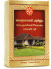 SNA Ashwagandhaadi Choornam