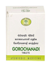 AVN Gorochannadi Gulika