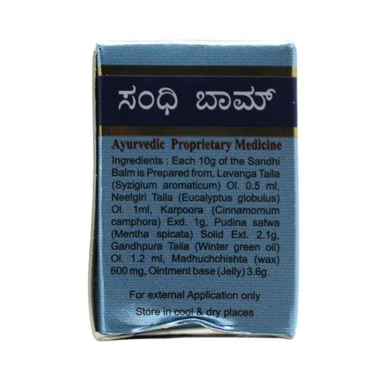 ಎಸ್‌ಡಿಎಂ ಸಂಧಿ ಮುಲಾಮು
