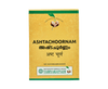 Vaidyaratnam Ashta Choornam
