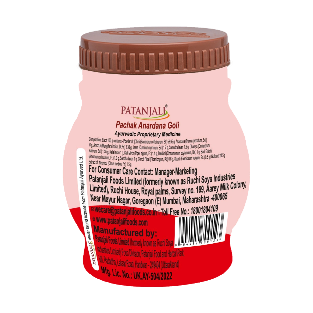 Patanjali Pachak Anardana Goli