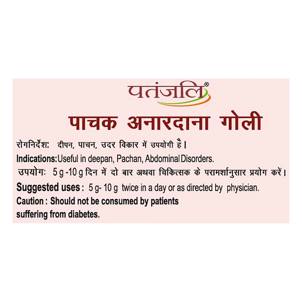 Patanjali Pachak Anardana Goli