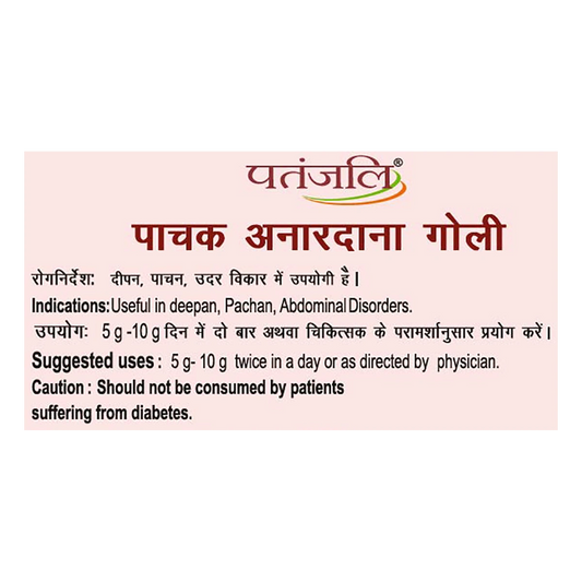 பதஞ்சலி பச்சக் அனந்தனா கோலி