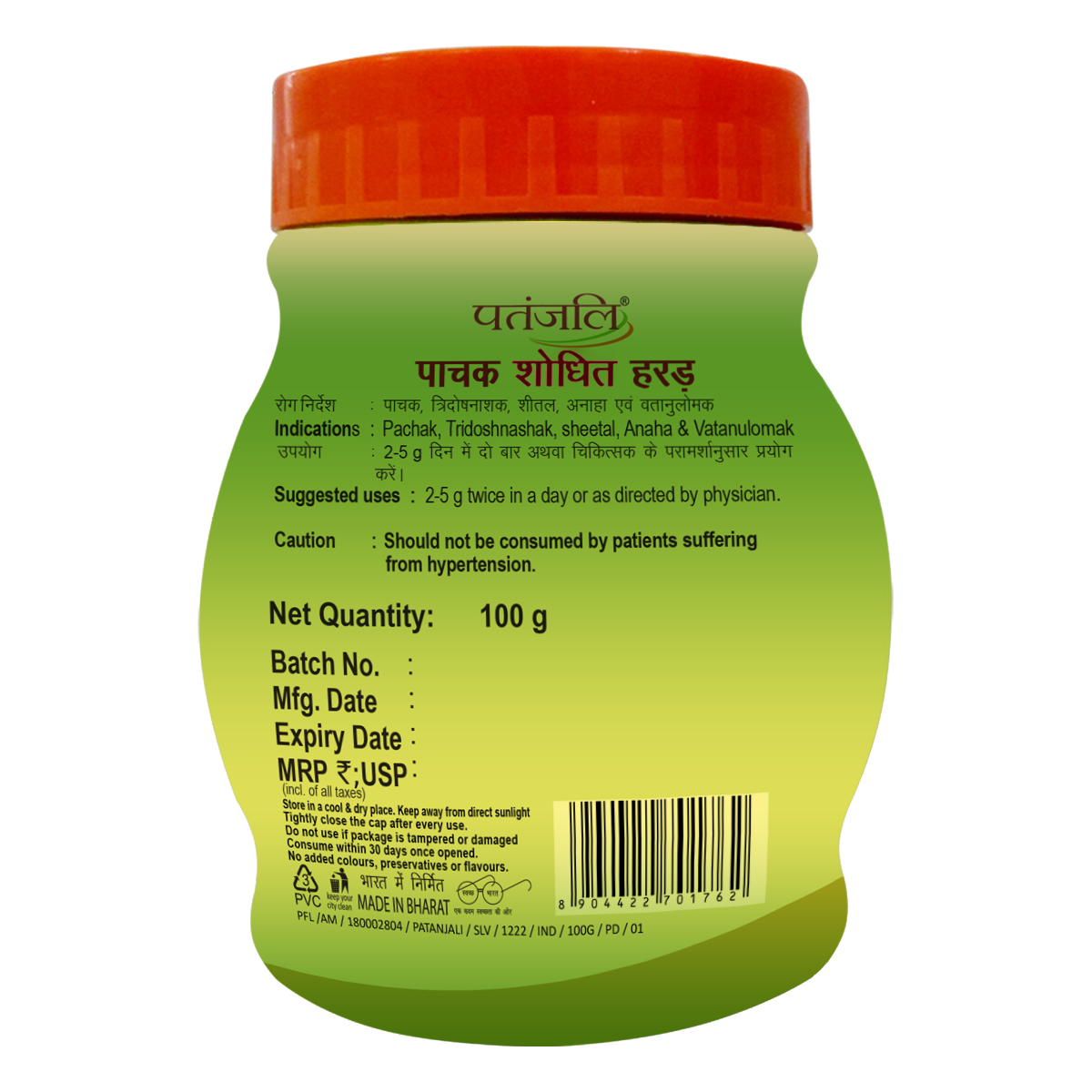 Patanjali Pachak Shodhit Harad