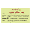 Patanjali Pachak Shodhit Harad
