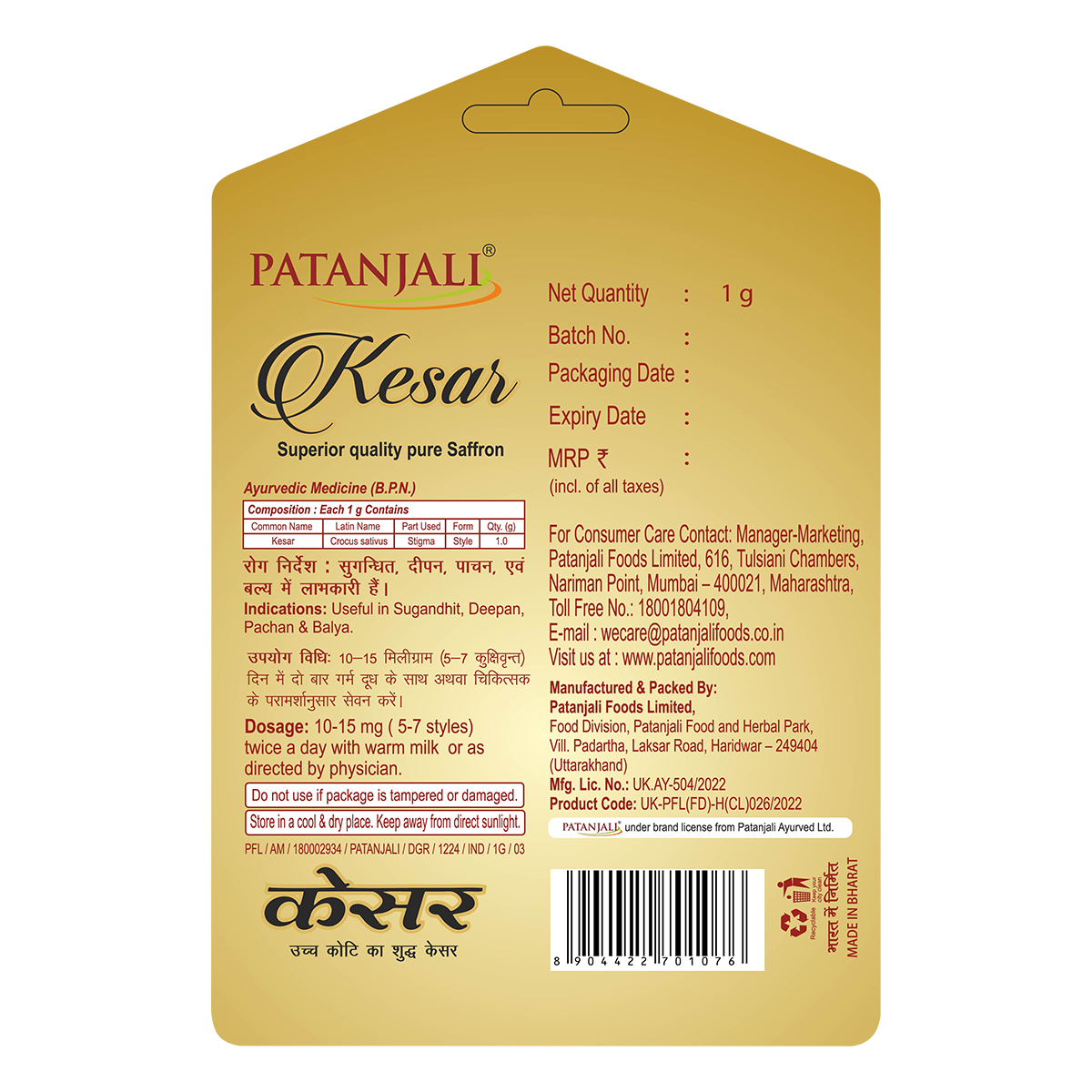 Patanjali Pure Kashmiri Saffron
