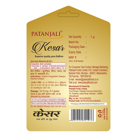 பதஞ்சலி தூய காஷ்மீரி குங்குமப்பூ
