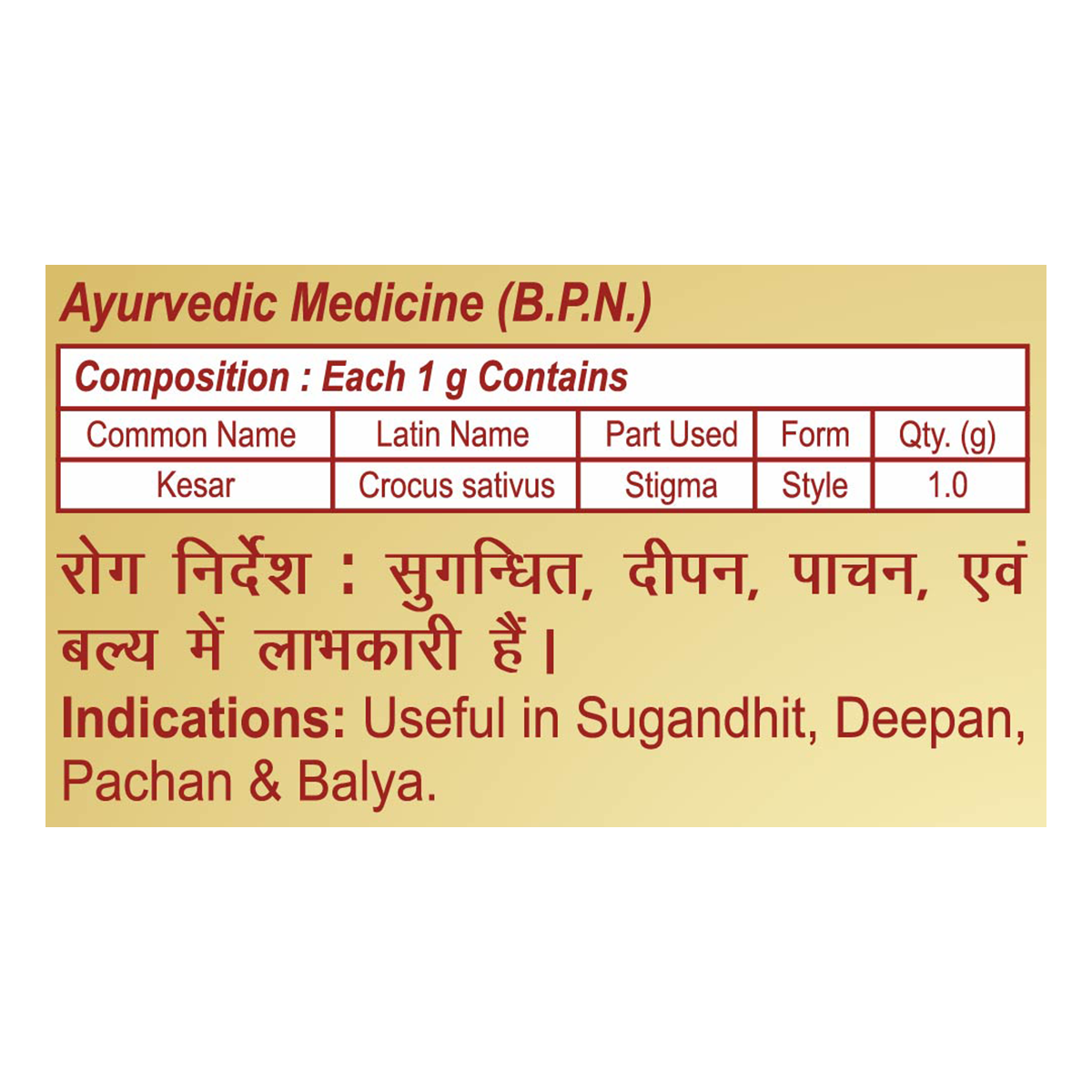 Patanjali Pure Kashmiri Saffron