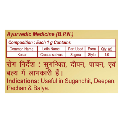 Patanjali Pure Kashmiri Saffron