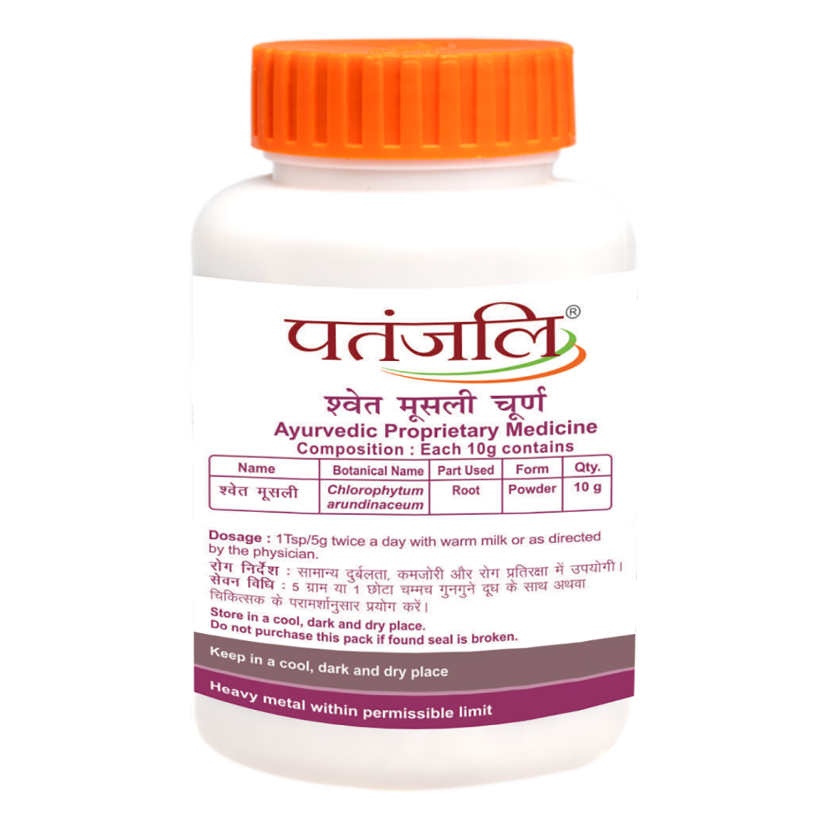 Patanjali Swet Mushli Churna
