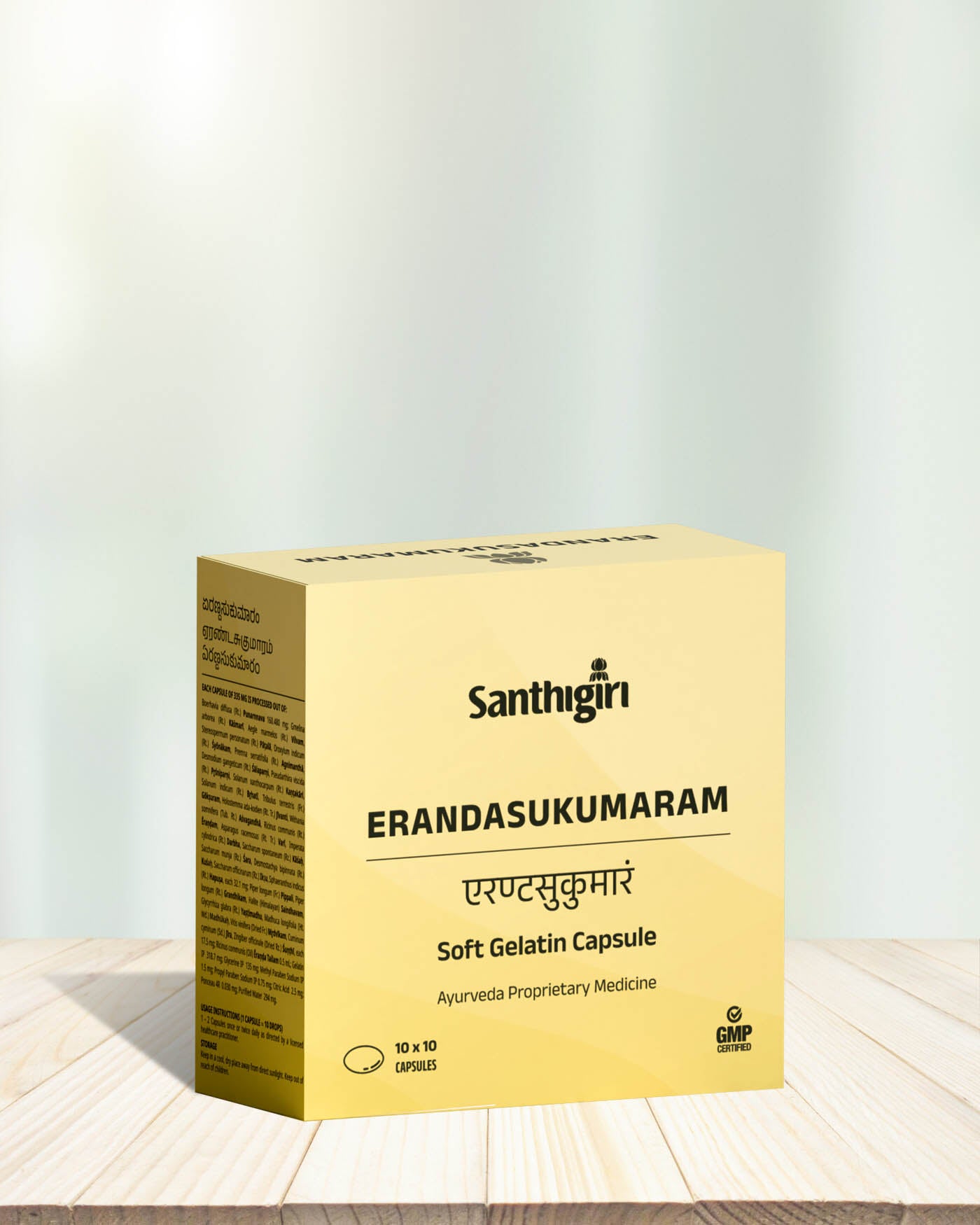 Erandasukumaram Soft Gel Capsule (Prop.)