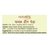 Patanjali Pachak Hing Peda